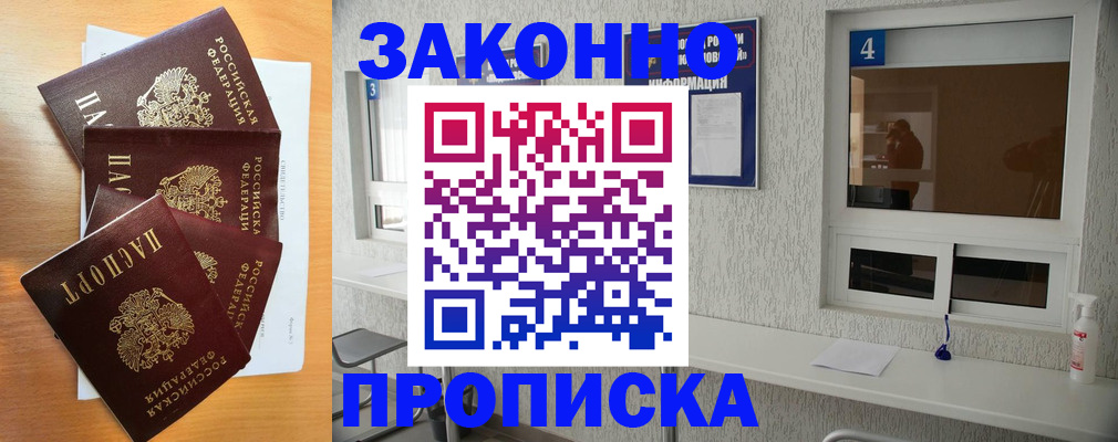 временная регистрация адрес в Озёрске