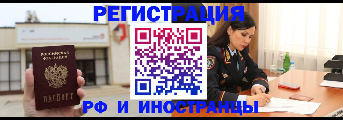 временная регистрация госуслуги в Озёрске