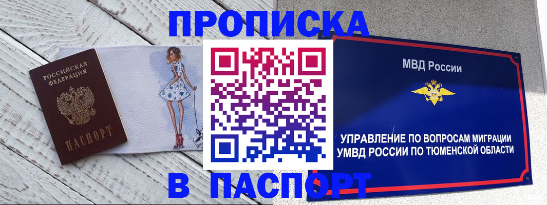 временная регистрация недорого в Озёрске