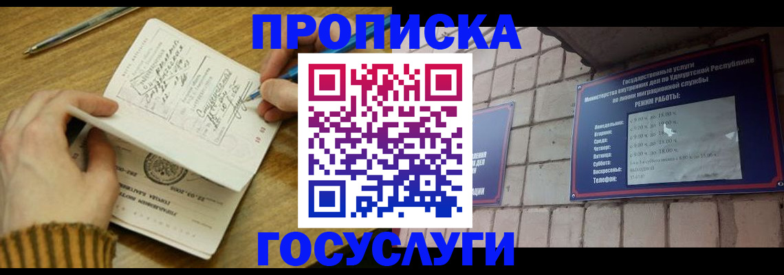 прописка иностранных граждан в Озёрске