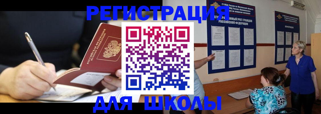 прописка для военкомата в Озёрске