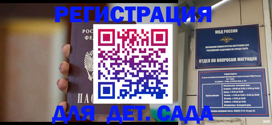 временная регистрация собственник в Озёрске