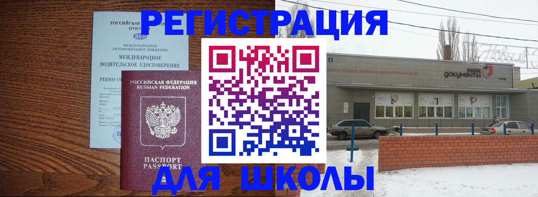 прописка в Озёрске