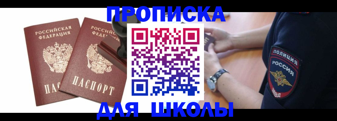 временная регистрация в Озёрске