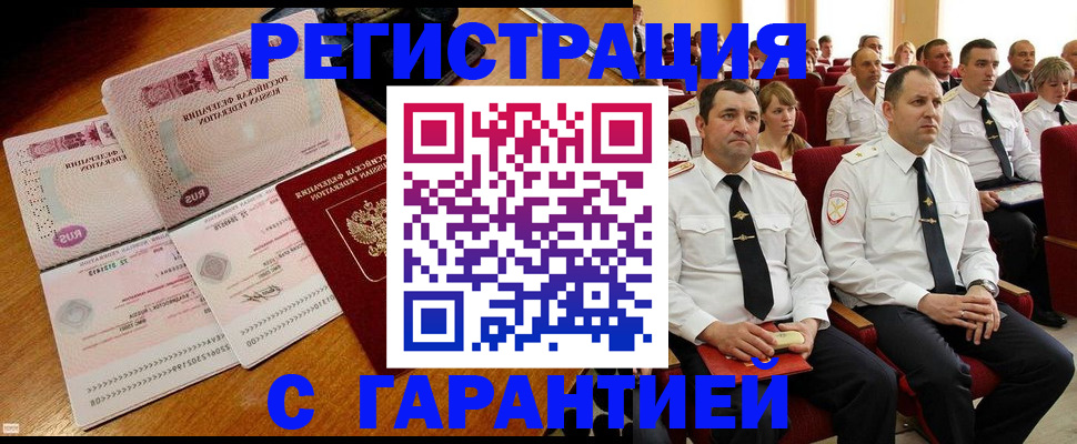 прописка ребенка в Озёрске